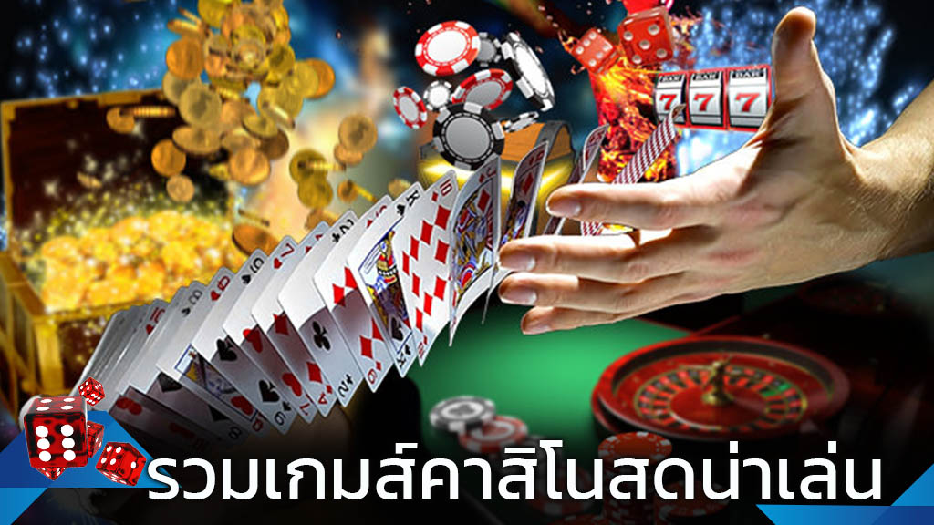 คาสิโนออนไลน์777