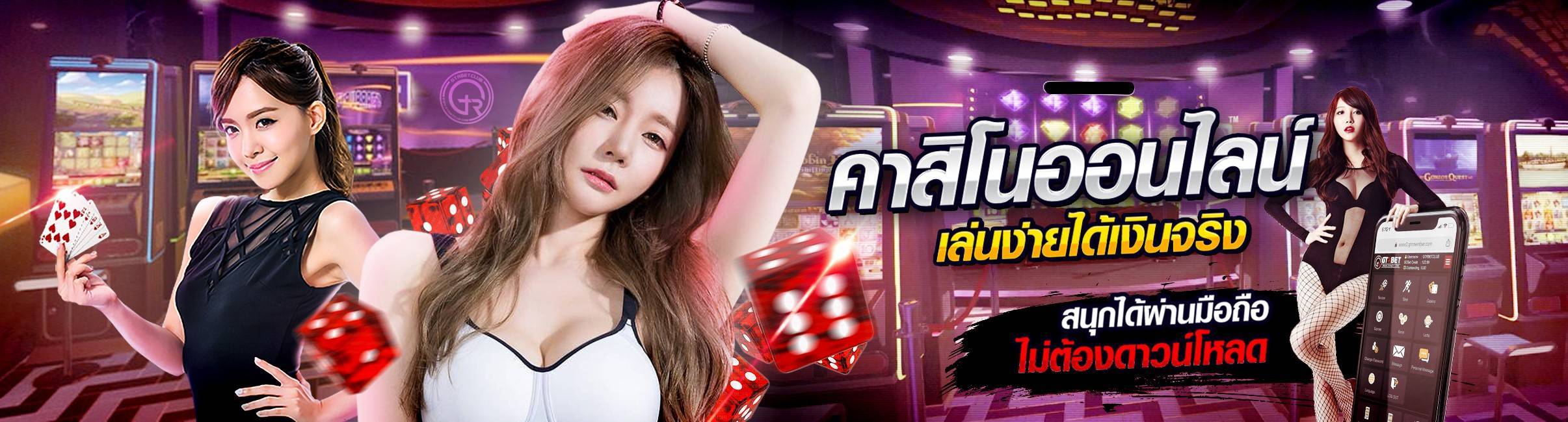 เว็บเล่นคาสิโน