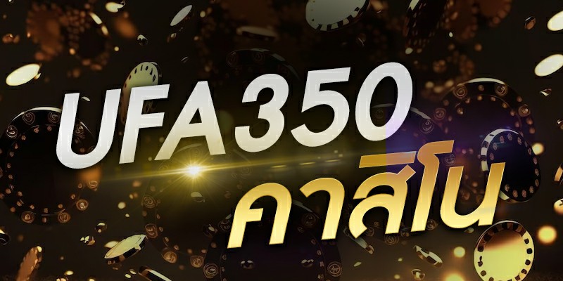 คาสิโน 350