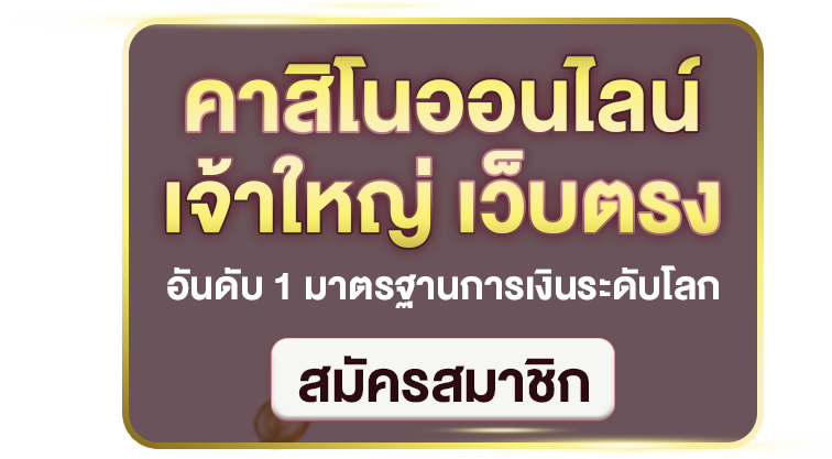 คาสิโนok