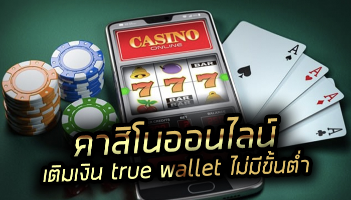 คาสิโนวอเล็ต