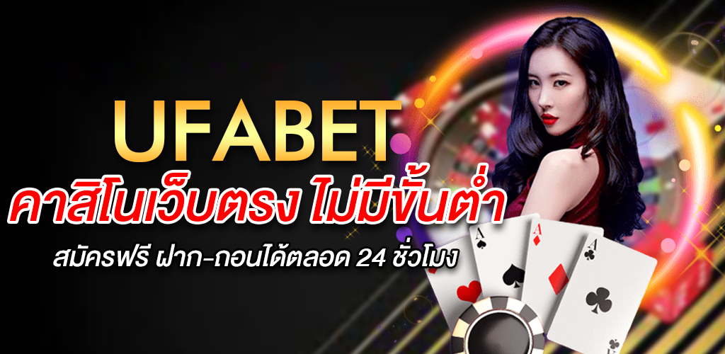 คาสิโนUFABET126